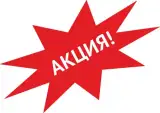 Скидка на проживание